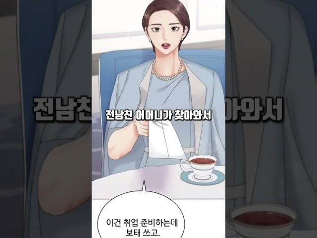 오빠 절친과 동거중인 여성