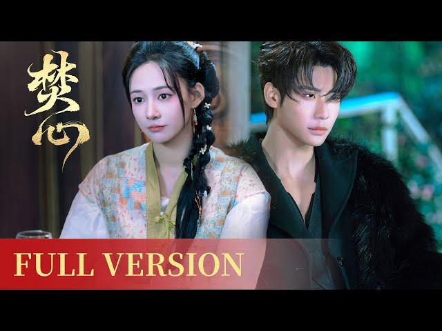 Full Version | A forbidden symbiotic love | [焚心 Love Beyond The Curse]