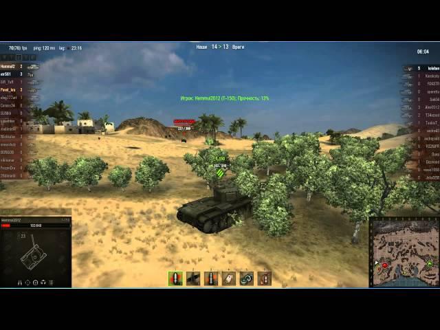 WOT: Аэродром - Т-43 - 3 фрага