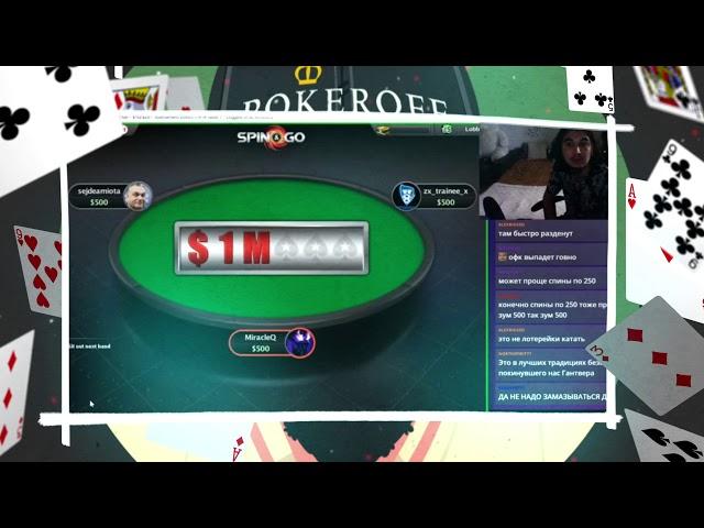 Pokeroff TV: WTF Moments Teaser