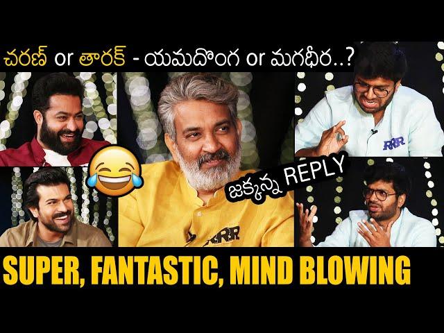 SS Rajamouli FANTASTIC Reply To Anil Ravipudi Over Ram Charan And NTR | RRR Movie | News Buzz