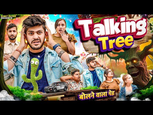 TALKING TREE || बोलने वाला पेड़ || Sumit Bhyan