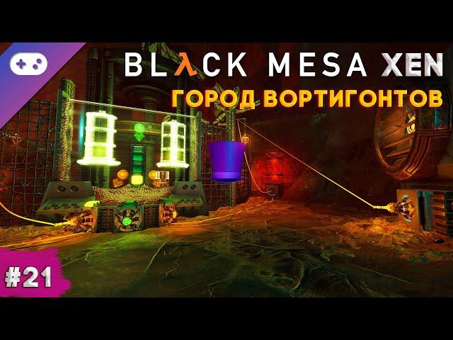 Black Mesa: Xen прохождение  Город вортигонтов [#21]