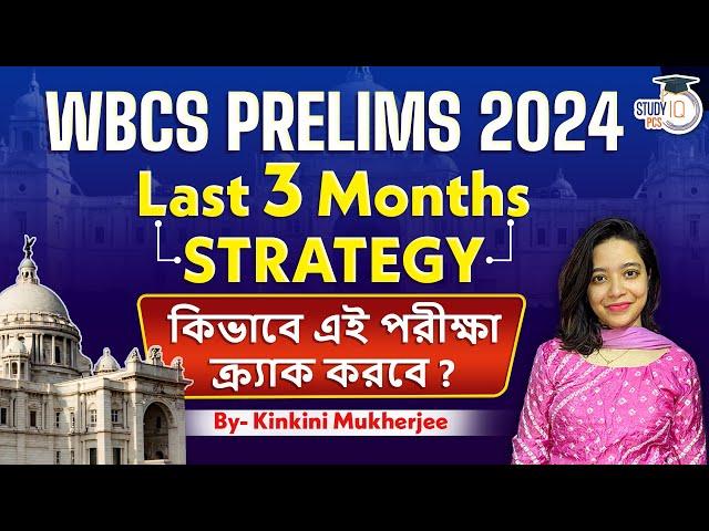 WBCS Prelims 2024 | Last 3 Months Strategy | WBCS Preparation By Kinkini Mam | StudyIQ PCS