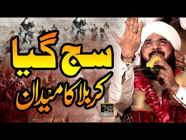 Imran Aasi Bayan karbala Rawanghi 2023/By Hafiz Imran Aasi Official 2 20/7/2023