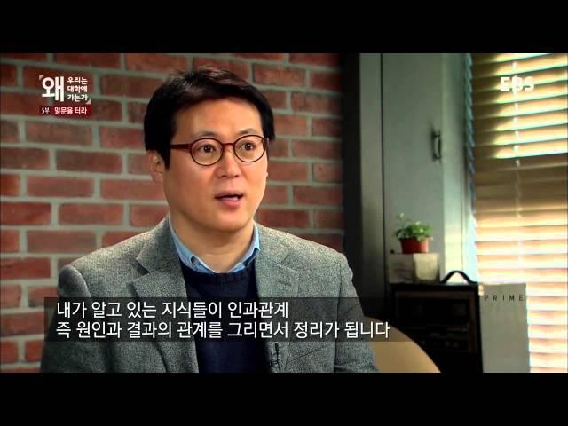 유태인 학습법 하브루타_04 메타인지능력과 향상방법