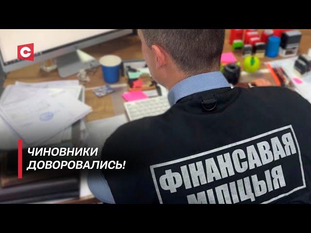 Рисовали статистику – пилили деньги! В Беларуси раскрыта крупная преступная схема