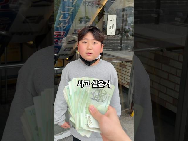 초등학생에게 현금을 줘 봤습니다