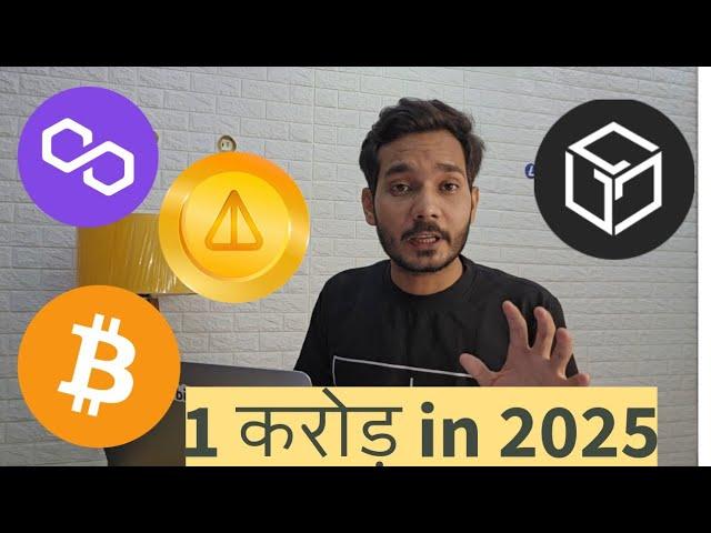 Bitcoin $100000  सिर्फ ये 2 महीने | Gala Crypto , Matic Coin, Not Coin Price Prediction