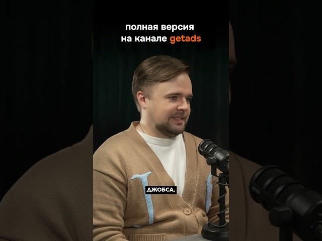 Бренды перестали продавать мечту, Apple без Стива Джобса #бренды #продажи #реклама #apple #интервью