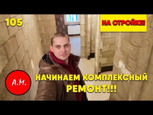 Ремонт квартир в СПб