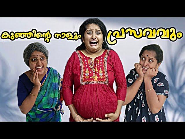 ജനിക്കാൻ പോകുന്ന കുഞ്ഞിന്റെ നാളും, മരുമകളുടെ പ്രസവവും 