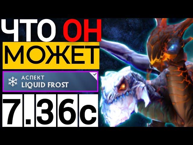 СИЛЬНЕЙШИЙ ЛАЙН САППОРТ  | ПАТЧ 7.36c ДЖАКИРО ДОТА 2   | JAKIRO DOTA 2