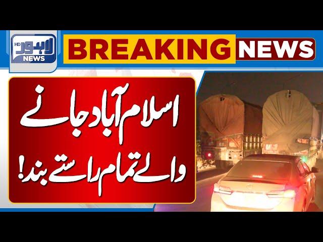 All Roads To Islamabad Are Closed | Lahore News HD