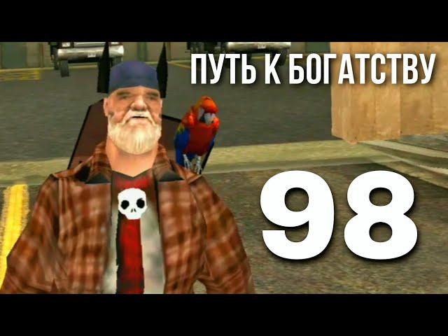 ARIZONA RP MOBILE WINSLOW #98 Путь к богатству