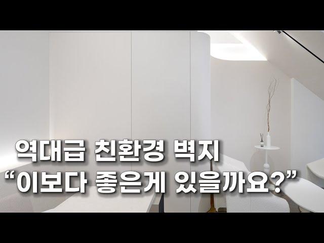 이거 도장 아냐? 친환경 패브릭벽지를 소개해드립니다