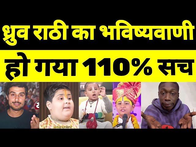 Dhurv Rathee on Chota Baba || fake Baba business model