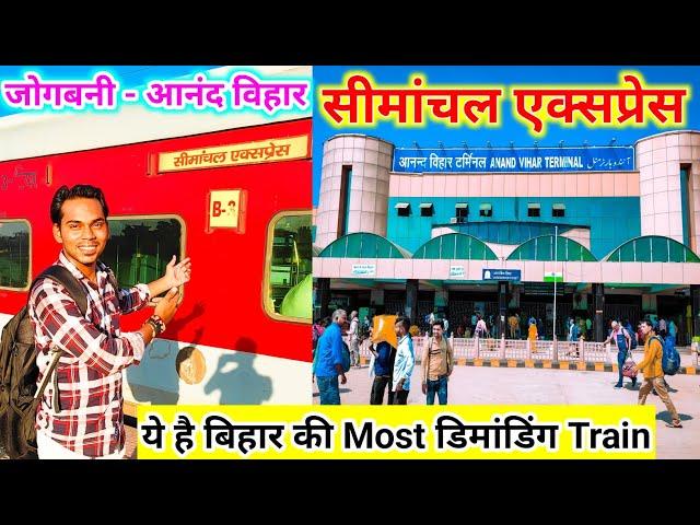 Jogabani Katihar Se Anand Vihar ki Fastest Train me Full Journey #travel #indianrailways