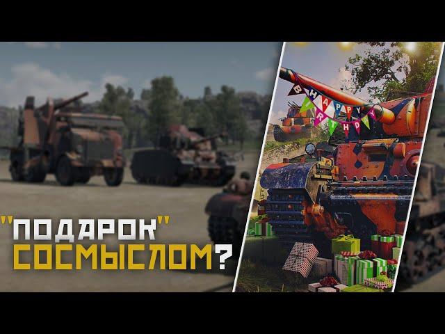 War Thunder Mobile • Вы не поняли этот сетап