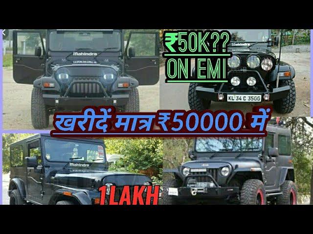 #cheapestjeep#Tharmarket#cheapestthar Jeep/Thar market in Delhi|customs modified jeep in cheap price