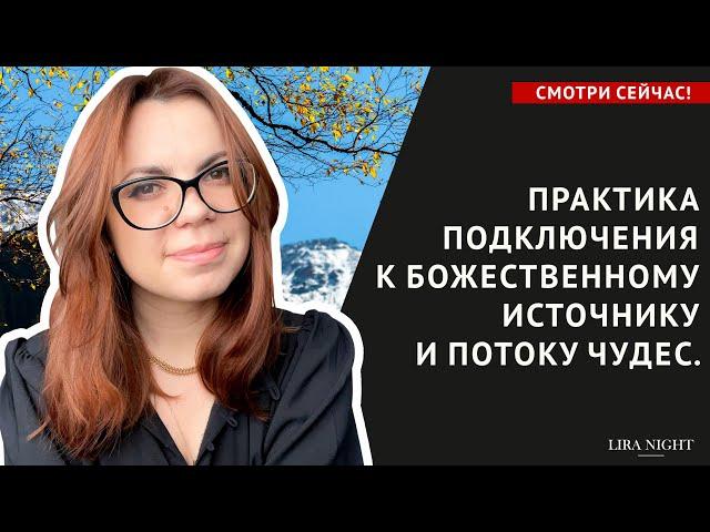 ТЕХНИКА. КАК ПОВЫСИТЬ ВИБРАЦИИ ДО ЧАСТОТЫ ЛЮБВИ.