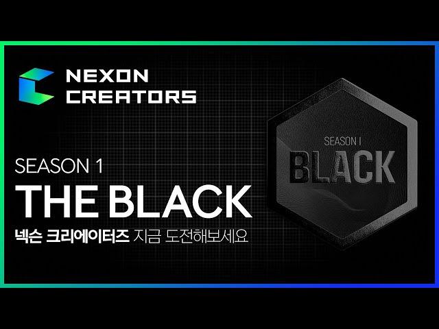 [넥슨 크리에이터즈] 시즌1. BLACK 전격 공개