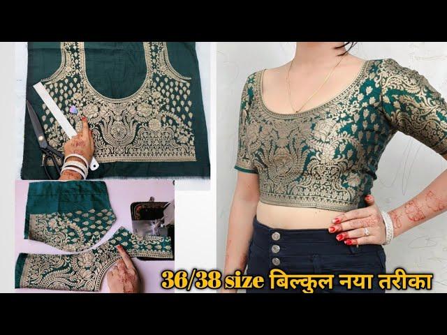 princess cut blouse cutting and stitching|38"princess cut blouse cutting|प्रिंस कट ब्लाउज की कटिंग