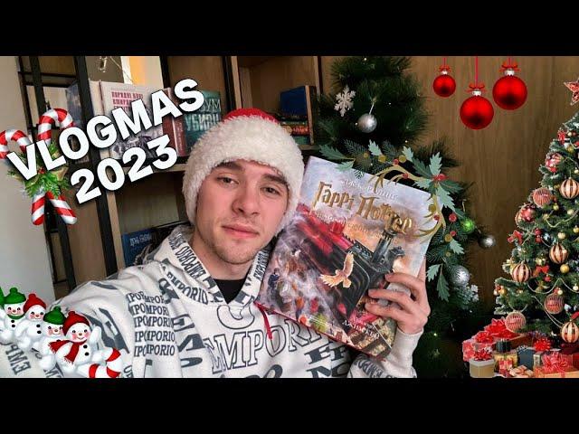 VLOGMAS #1 ІЛЮСТРОВАНИЙ ГАРРІ ПОТТЕР ПРИКРАШАЄМО ДІМ РІЗДВЯНЕ БАЖАННЯ РОЗПАКОВКА