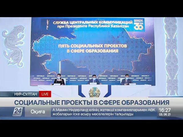 Социальные проекты в сфере образования