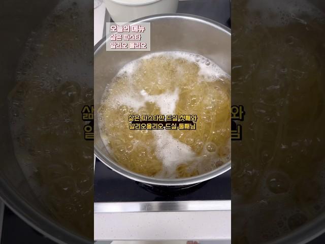 취향이 다른 따님들을 위한 파스타