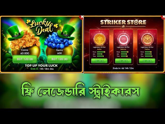 Carrom pool New offers  Free legendary strikers 