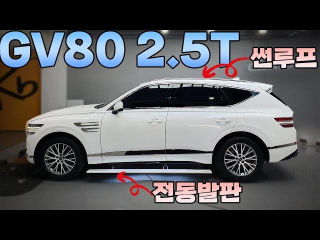 완전무사고 1인신조 풍부한 추가옵션 gv80 2.5 중고차