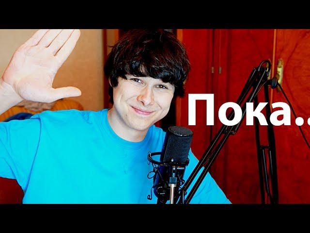 последнее видео (прости)