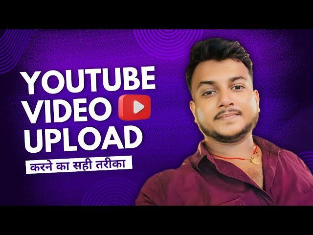 Youtube Video Upload Karne Ka Sahi Tarika | How to Upload Videos on Youtube ?