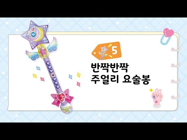 반짝반짝 주얼리 요술봉 | 말랑말랑 | 종이스퀴시 | Paper squishy | DIY 만들기 | 핵인싸 초딩 역할놀이 | 집콕놀이 | 주아북스