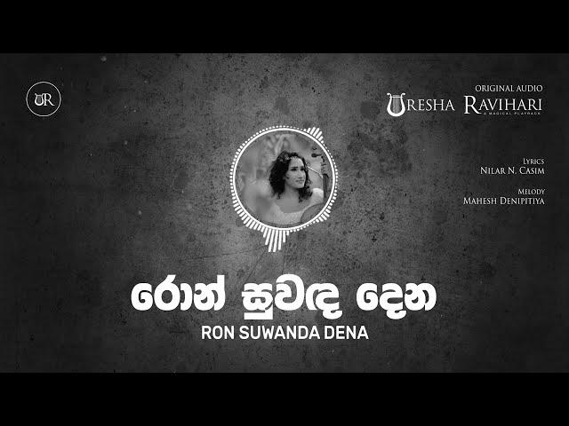 Ron Suwanda Dena Original Audio | Uresha Ravihari feat Shihan Mihiranga  Songs | රොන් සුවඳ දෙන