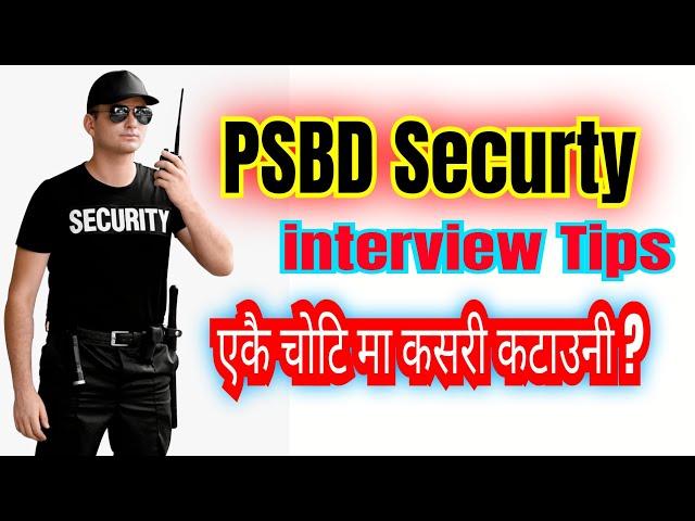 PSBD/PSCOD/ASSD interview Tips || Psbd Security अन्तरबार्ता कसरी तयारी गर्नी ||psbd Abudhabi