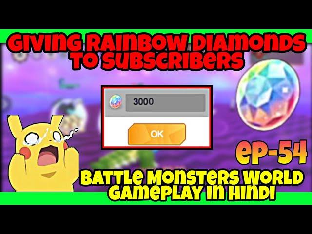 GIVING RAINBOW DIAMONDS TO  SUBSCRIBERS in Battle Monsters World Gameplay in Hindi EP- 54 #pokeverse