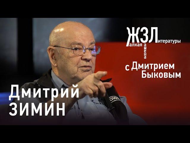 Дмитрий Зимин: Не клевещите на технику – это благо!