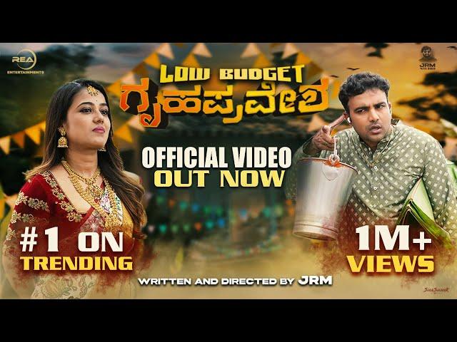 Low Budget Gruhapravesha Official Video 4k | Directed By JRM | REA Entertainment | Gowrav Shetty