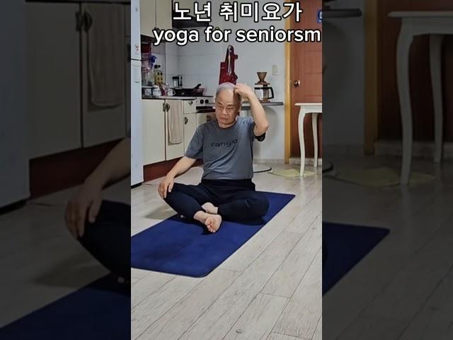 노년 취미요가 ( 277 ) #yoga for seniors #shorts
