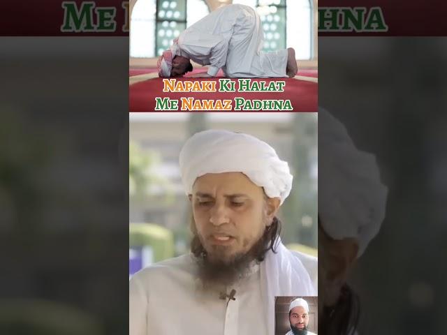 napaki me namaz padna ? | mufti tariq masood | naeem solkar react #islamic #byan