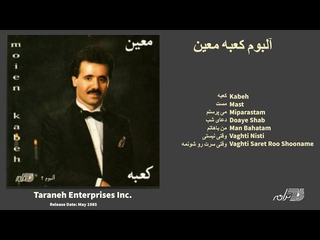 MOEIN / THE ALBUM / KABEH آلبوم کعبه معین