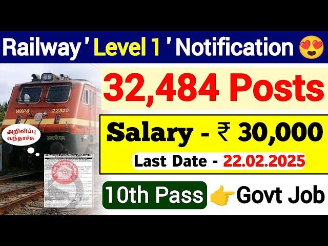 Railway Level 1 Notification 2025 out  railway jobs 2025 / railway group d Notification 2025 tamil