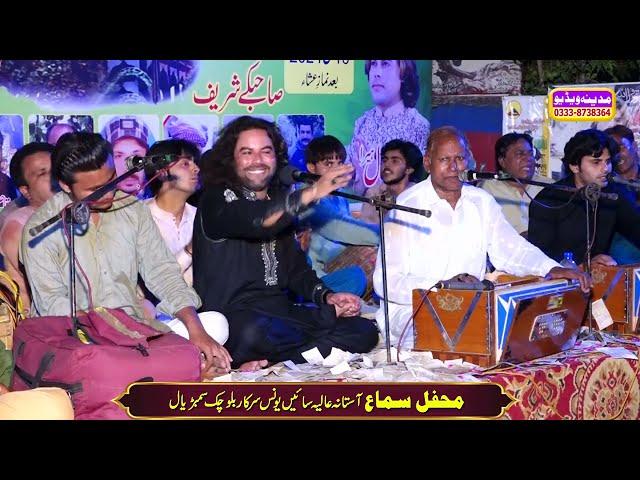 Maula Ali Da Wird Pakaiyay Tu ty Main. Yasir Iqbal Heera Qawwal