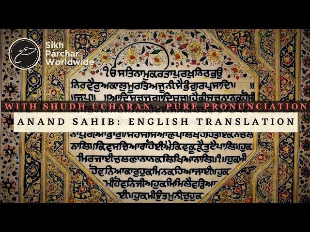 Anand Sahib Sampuran/Sampooran - Daily Sikh Paath with English Translation & Transliteration HD