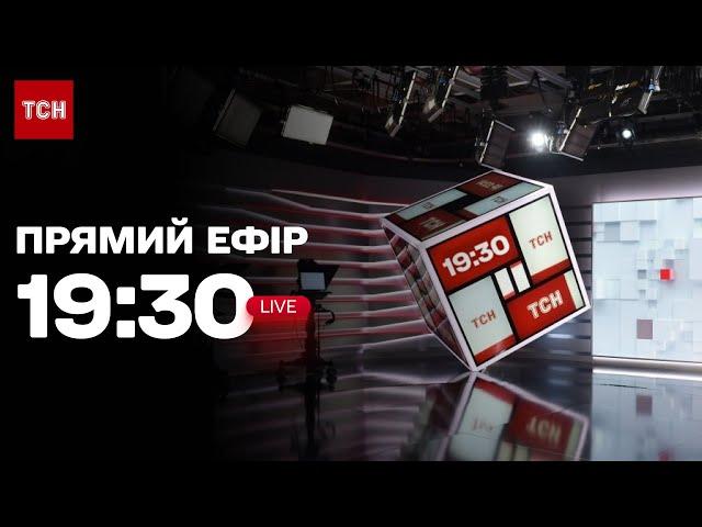 ТСН.19:30 - підсумковий вечірній випуск новин за 9 вересня  2024