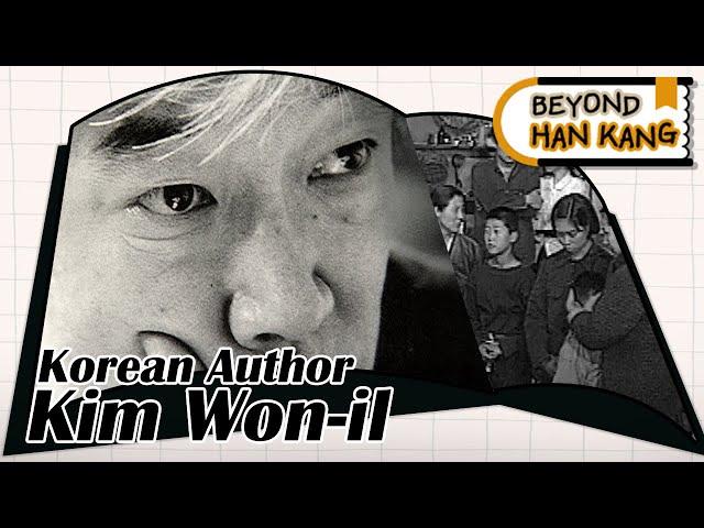 [Beyond HAN KANG] Kim Won-il