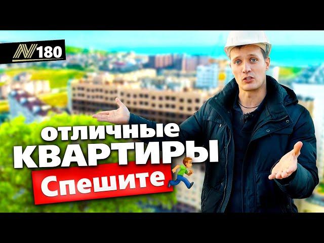 Купить квартиру в Анапе ВЫГОДНО Neapol 2021