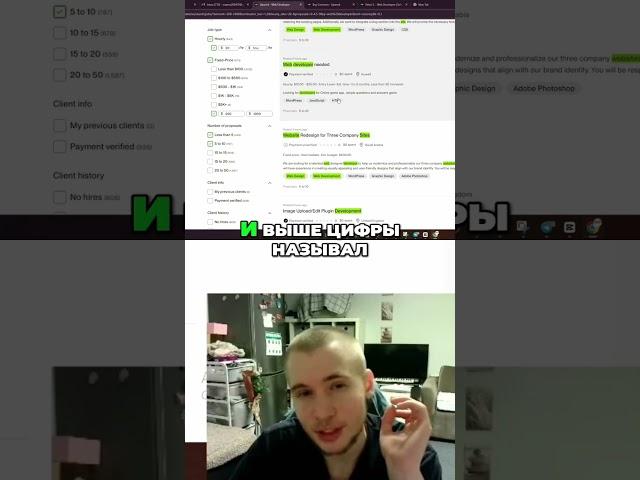 Upwork: Фильтр Цены – Твой Секрет Серьезных Клиентов!